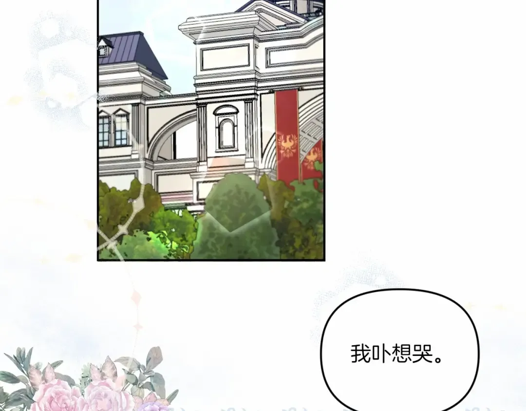 第16话 大胆索抱 第60页