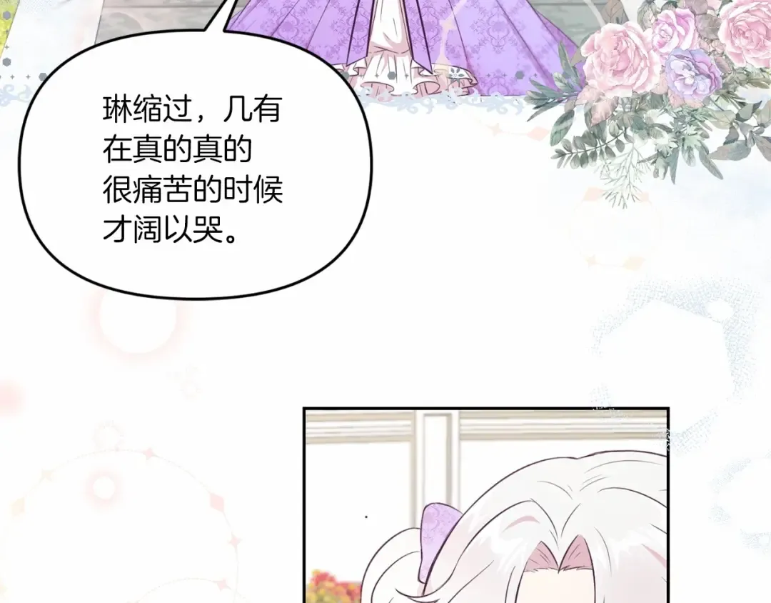 第16话 大胆索抱 第62页