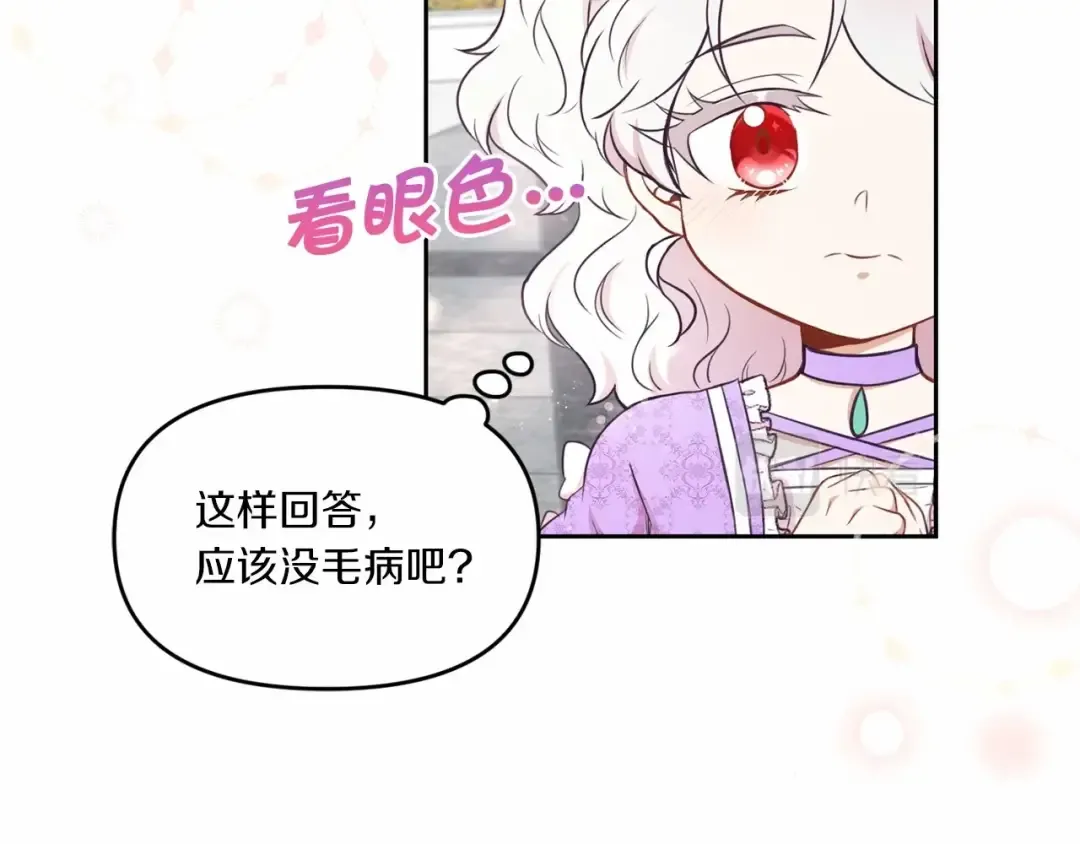 第16话 大胆索抱 第63页