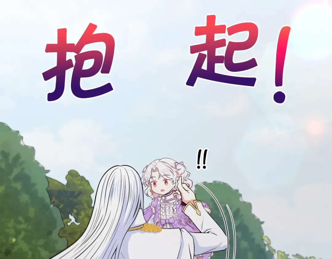 第16话 大胆索抱 第67页