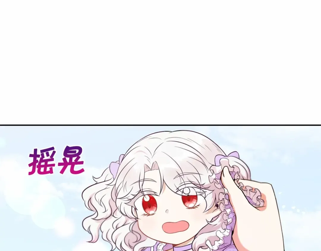 第16话 大胆索抱 第70页