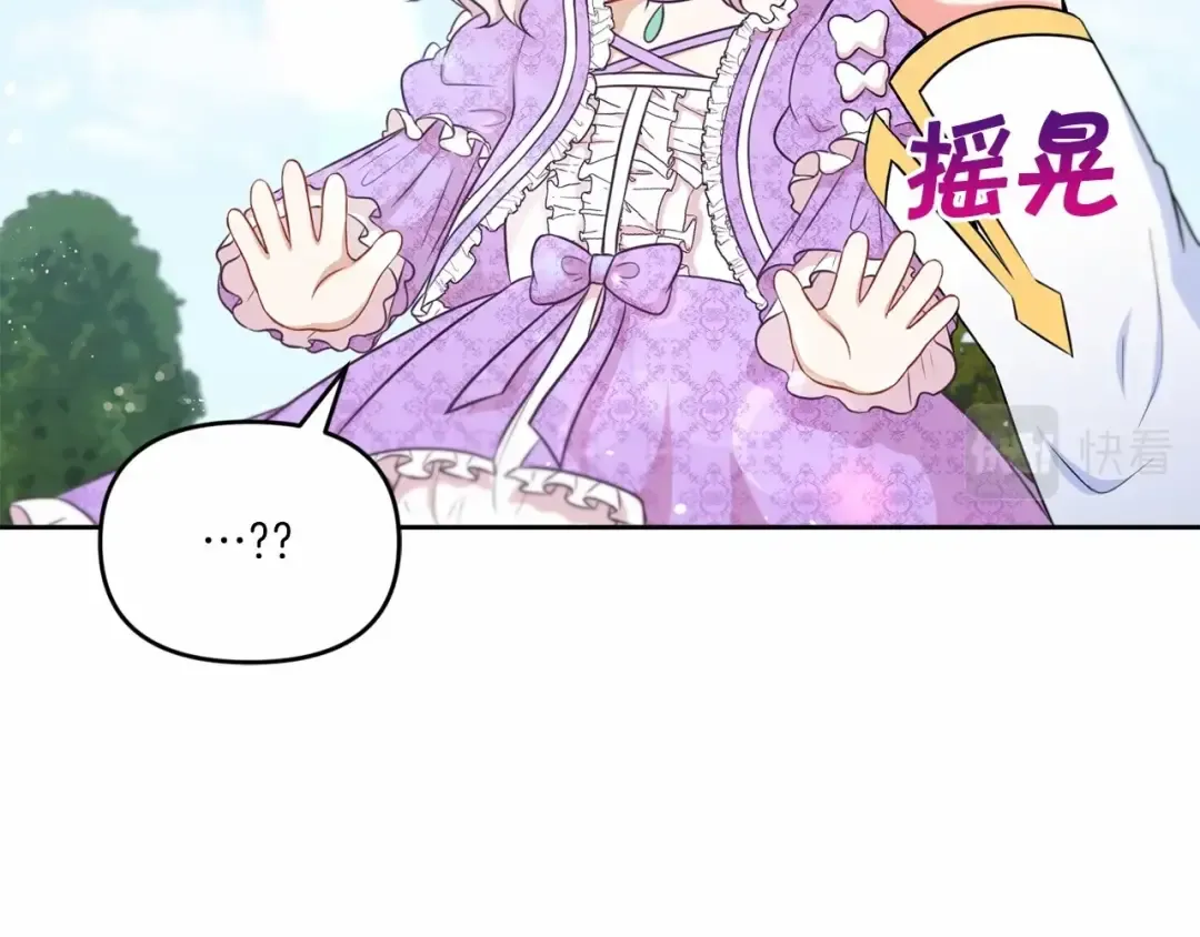 第16话 大胆索抱 第71页