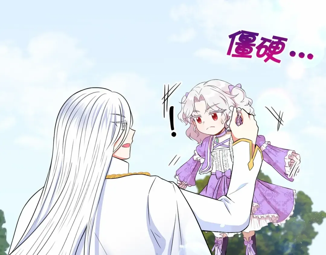 第16话 大胆索抱 第73页