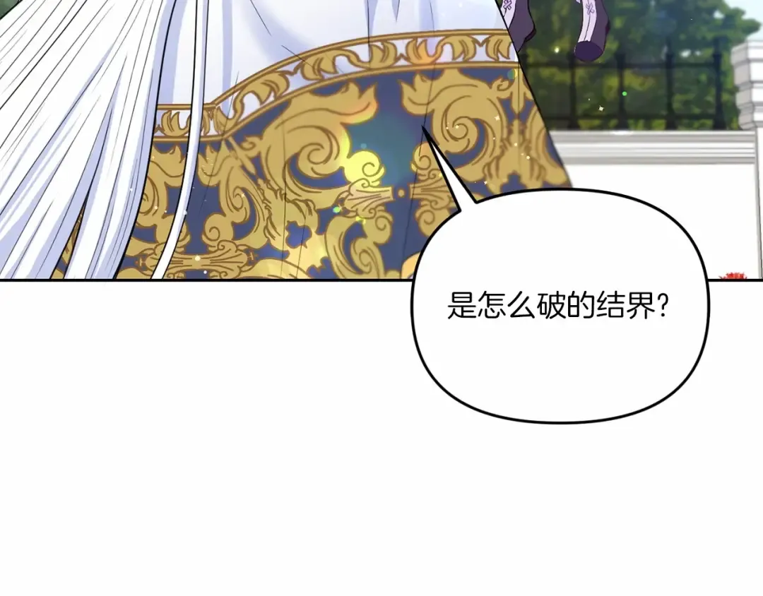 第16话 大胆索抱 第74页