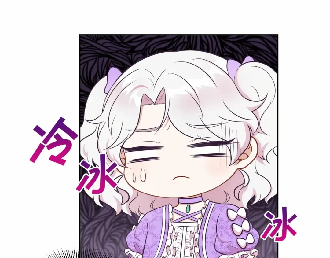 第16话 大胆索抱 第75页