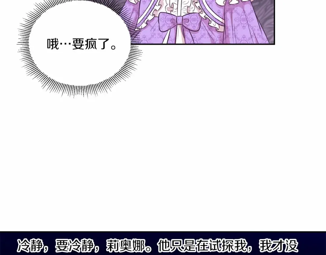 第16话 大胆索抱 第76页