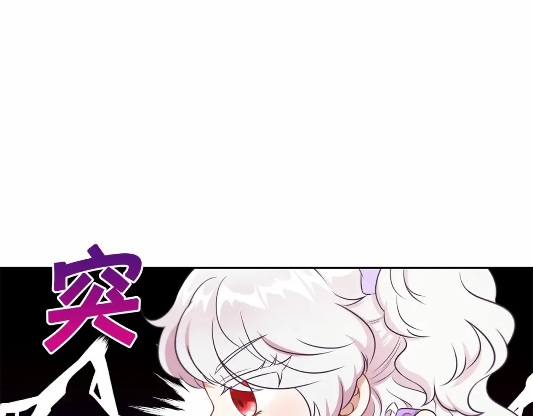 第16话 大胆索抱 第78页