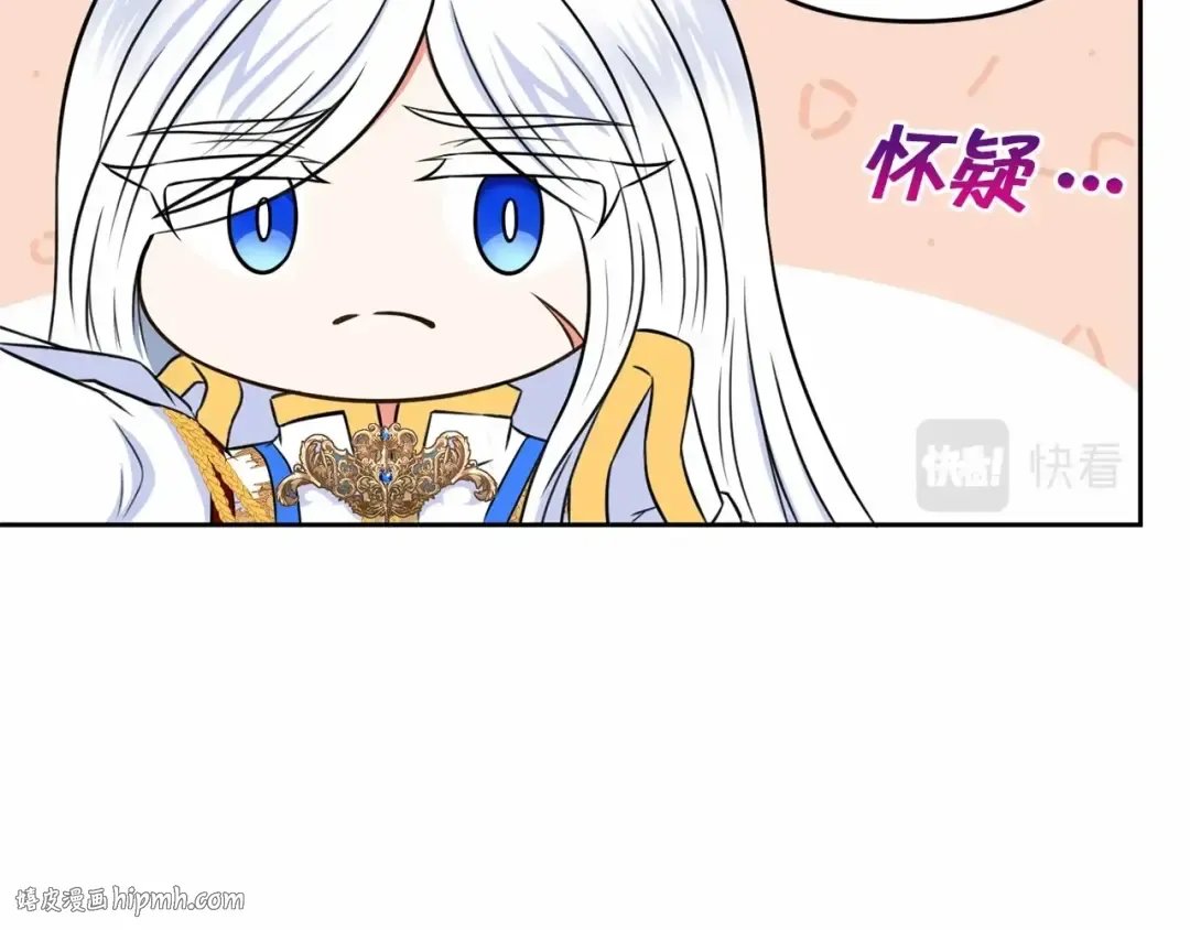 第16话 大胆索抱 第88页