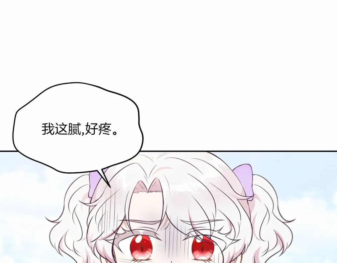 第16话 大胆索抱 第92页