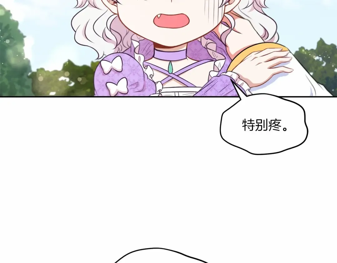 第16话 大胆索抱 第93页