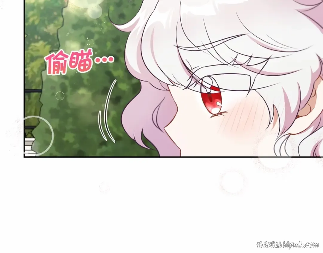 第16话 大胆索抱 第96页