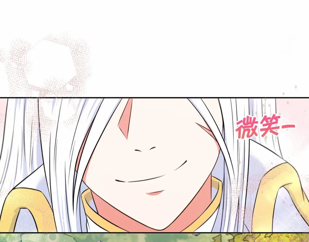 第16话 大胆索抱 第97页