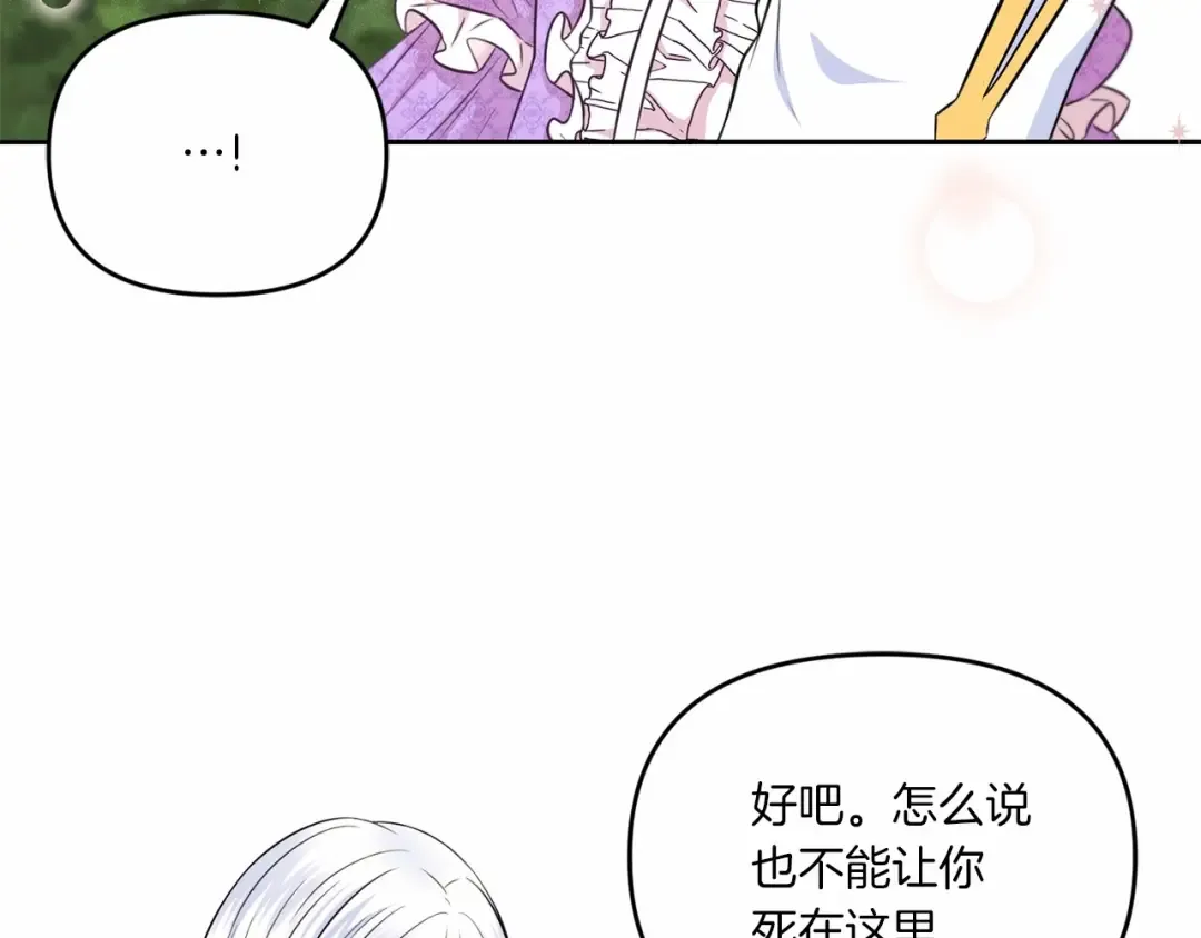第16话 大胆索抱 第99页