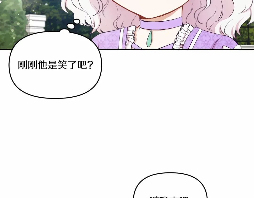 第16话 大胆索抱 第103页