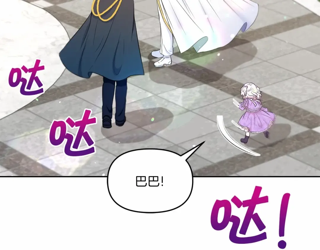 第16话 大胆索抱 第107页