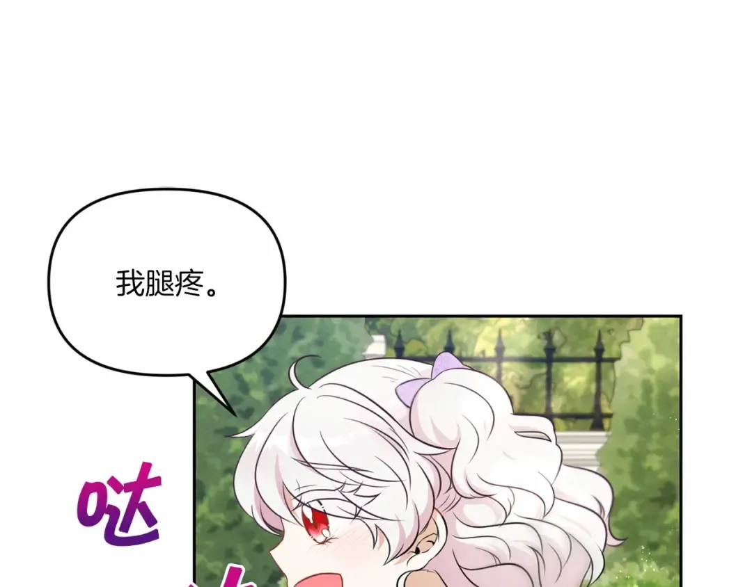 第16话 大胆索抱 第108页