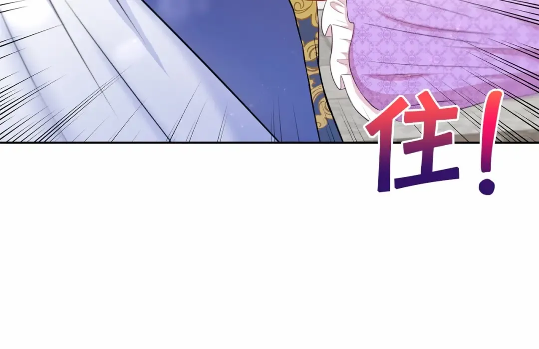 第16话 大胆索抱 第111页