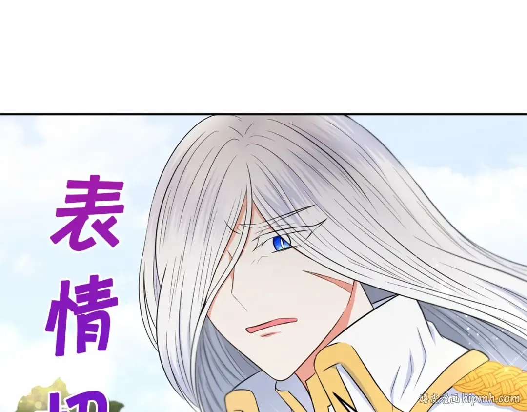 第16话 大胆索抱 第112页