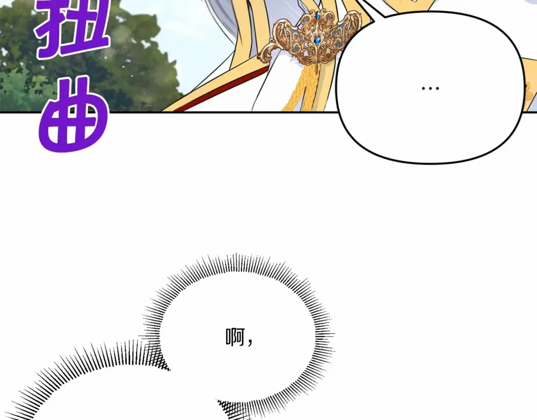 第16话 大胆索抱 第113页