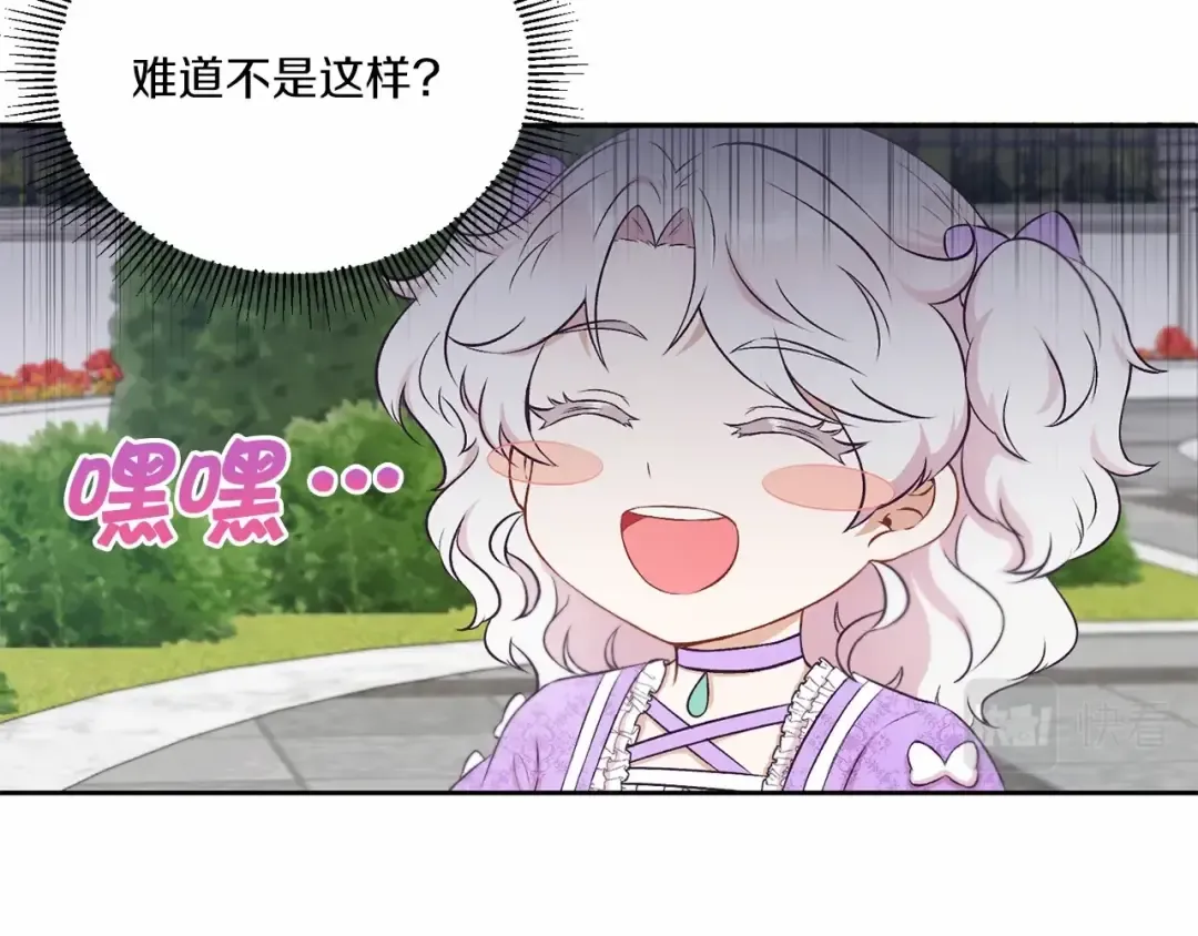 第16话 大胆索抱 第114页
