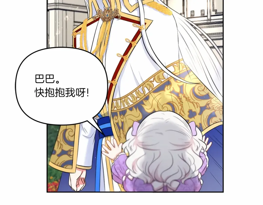 第16话 大胆索抱 第116页