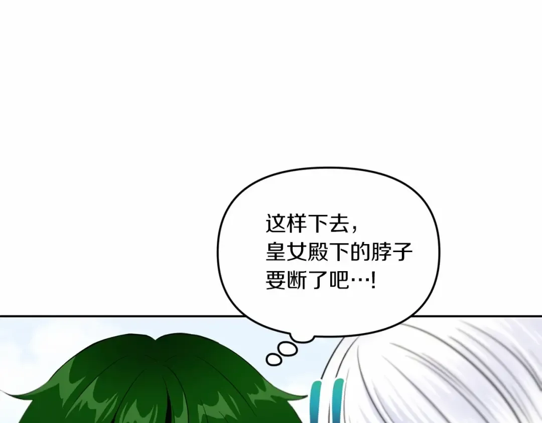 第16话 大胆索抱 第117页
