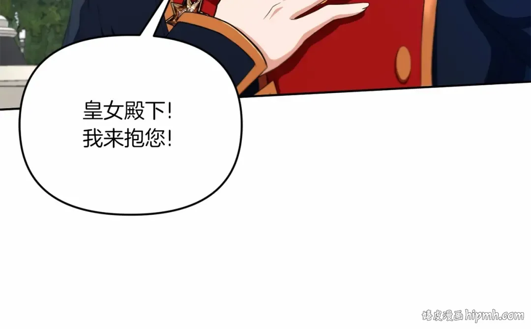 第16话 大胆索抱 第120页