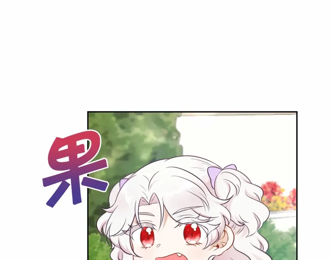第16话 大胆索抱 第121页