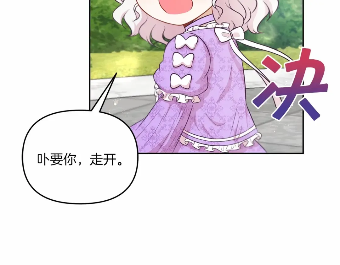 第16话 大胆索抱 第122页