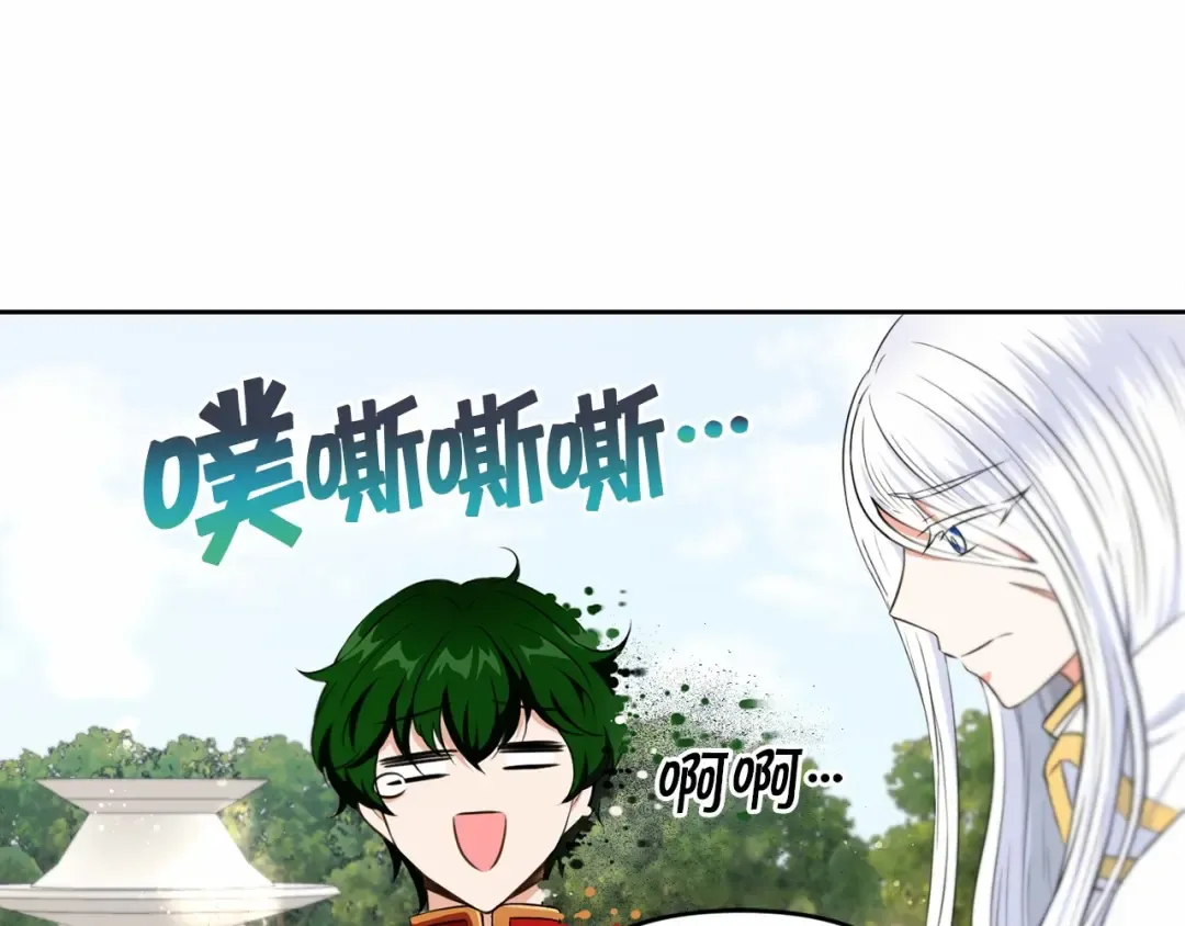 第16话 大胆索抱 第123页