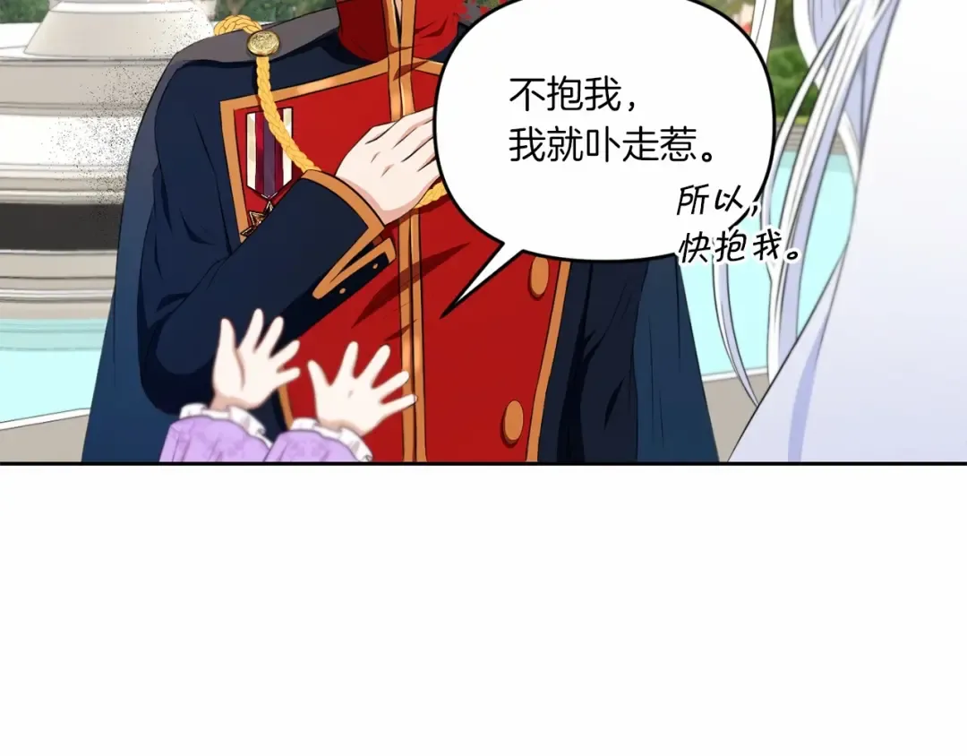 第16话 大胆索抱 第124页