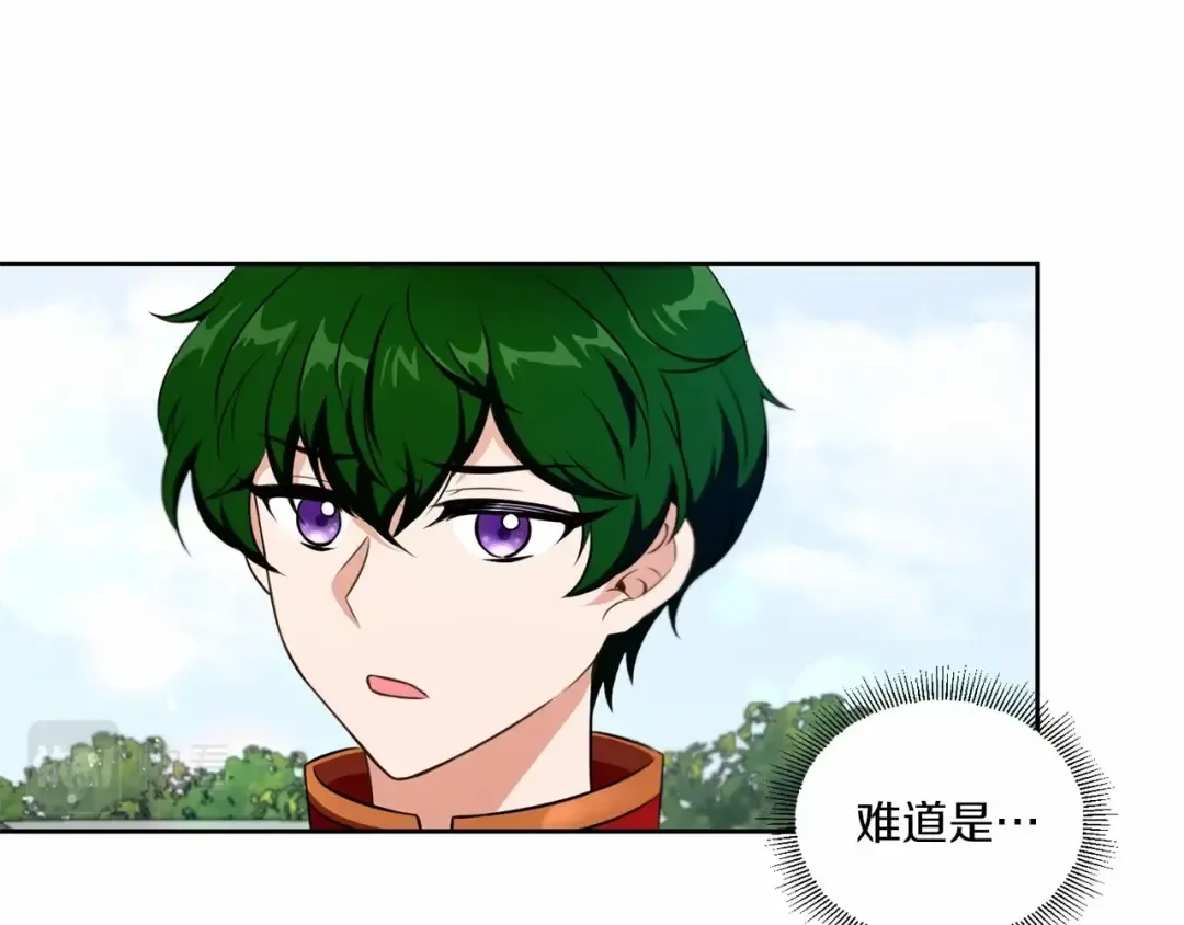 第16话 大胆索抱 第125页