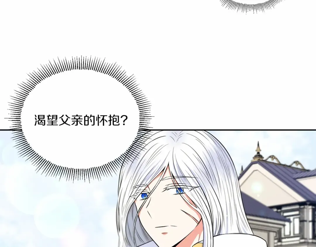 第16话 大胆索抱 第126页