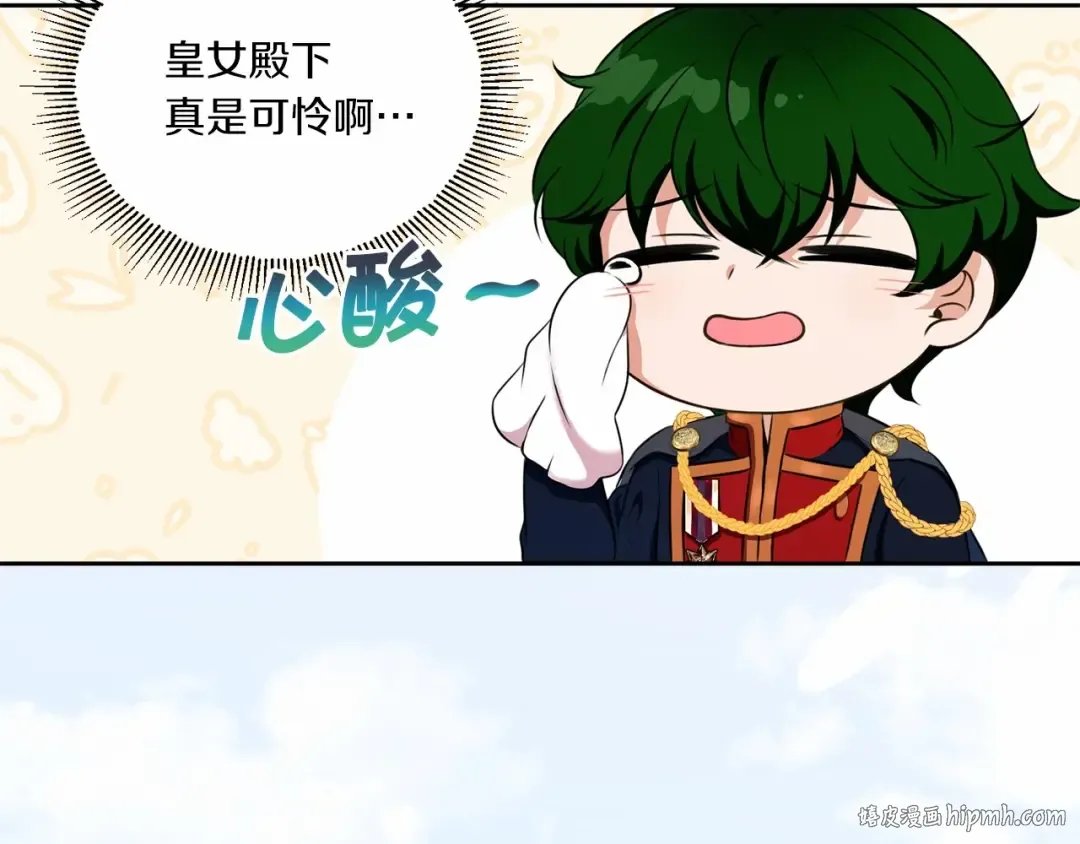 第16话 大胆索抱 第128页