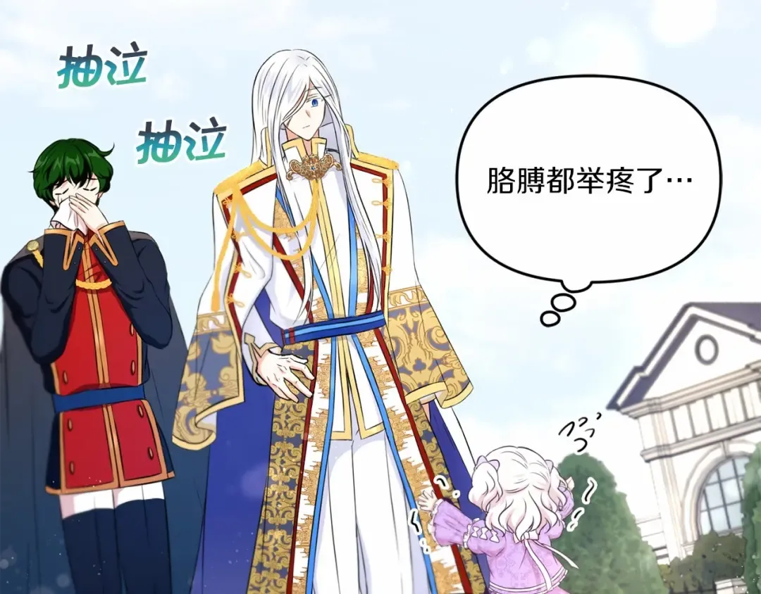 第16话 大胆索抱 第129页