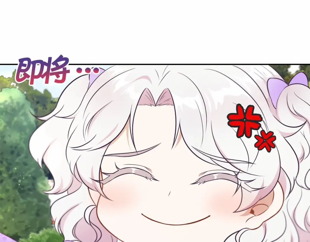 第16话 大胆索抱 第131页