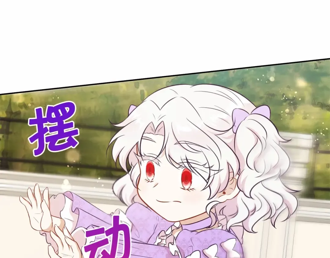 第17话 二皇子的强迫症 第5页