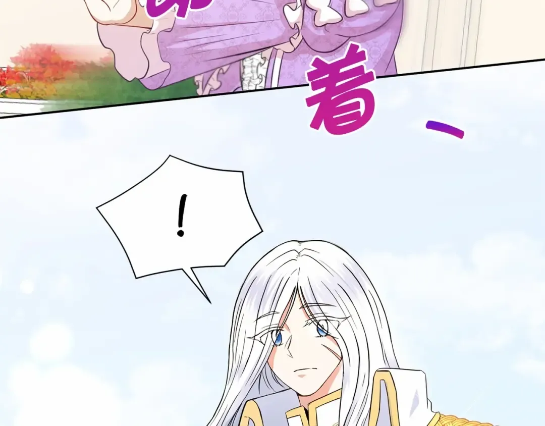 第17话 二皇子的强迫症 第6页