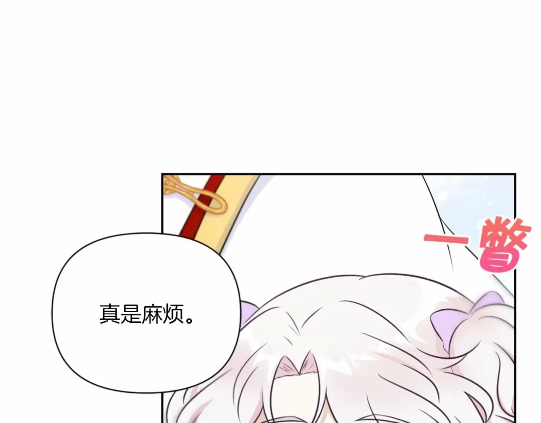第17话 二皇子的强迫症 第9页