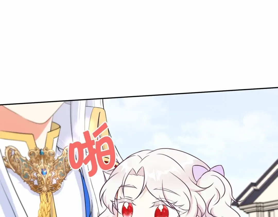 第17话 二皇子的强迫症 第13页