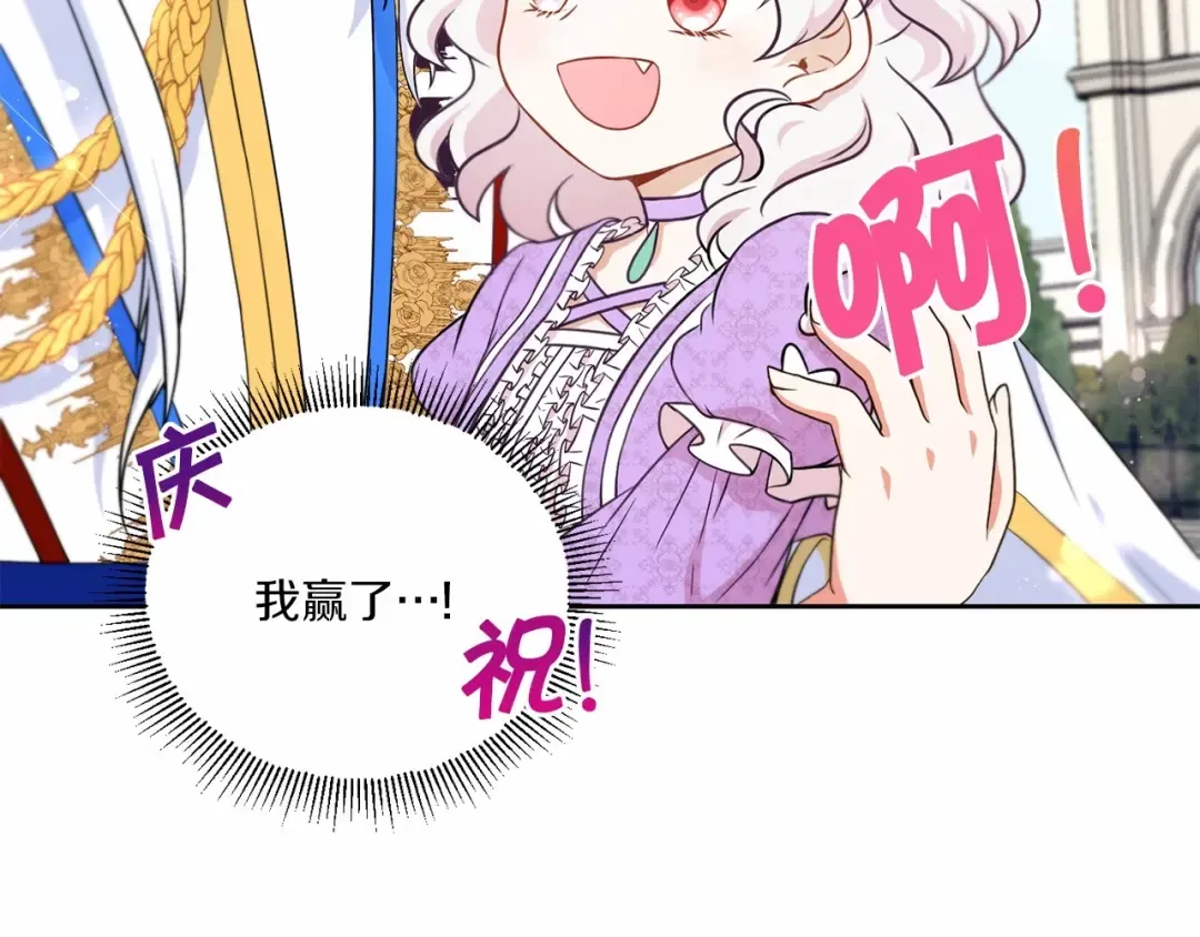 第17话 二皇子的强迫症 第14页