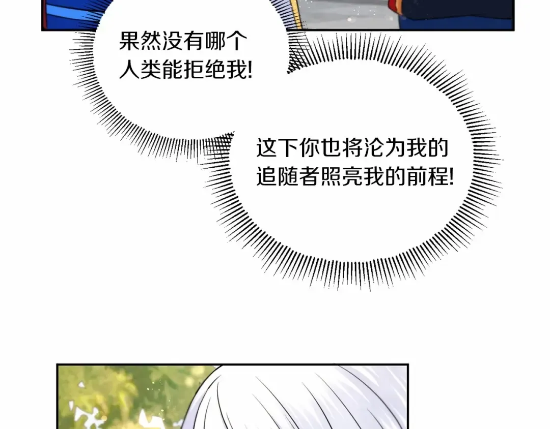 第17话 二皇子的强迫症 第18页