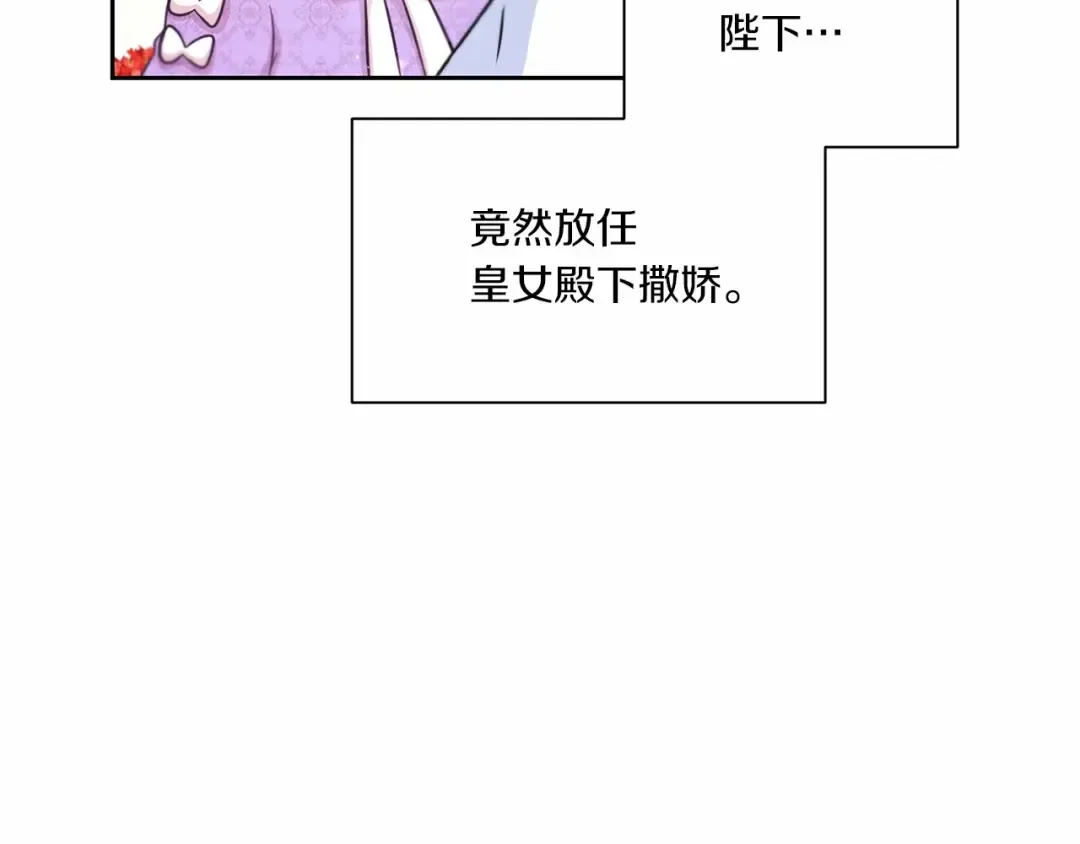 第17话 二皇子的强迫症 第20页