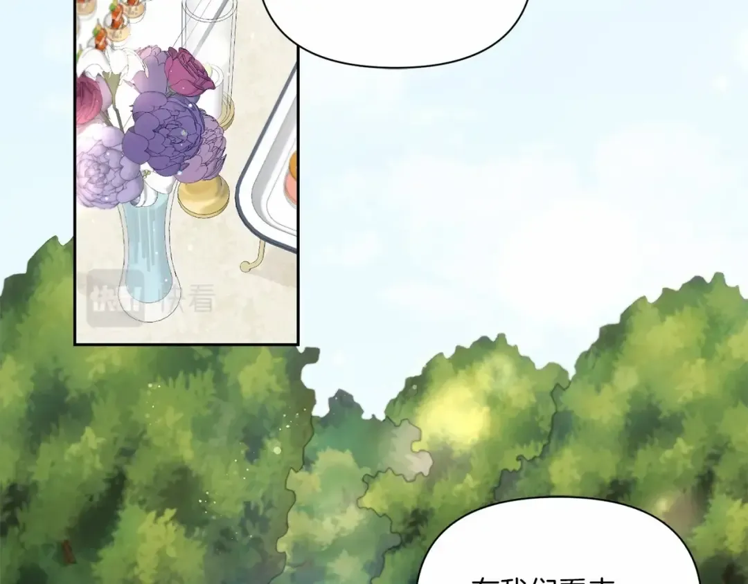 第17话 二皇子的强迫症 第34页