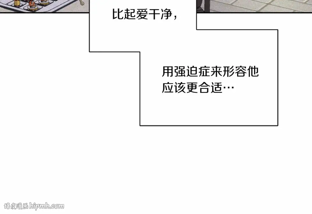 第17话 二皇子的强迫症 第40页