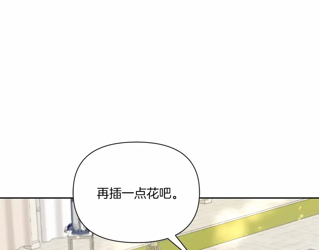 第17话 二皇子的强迫症 第41页