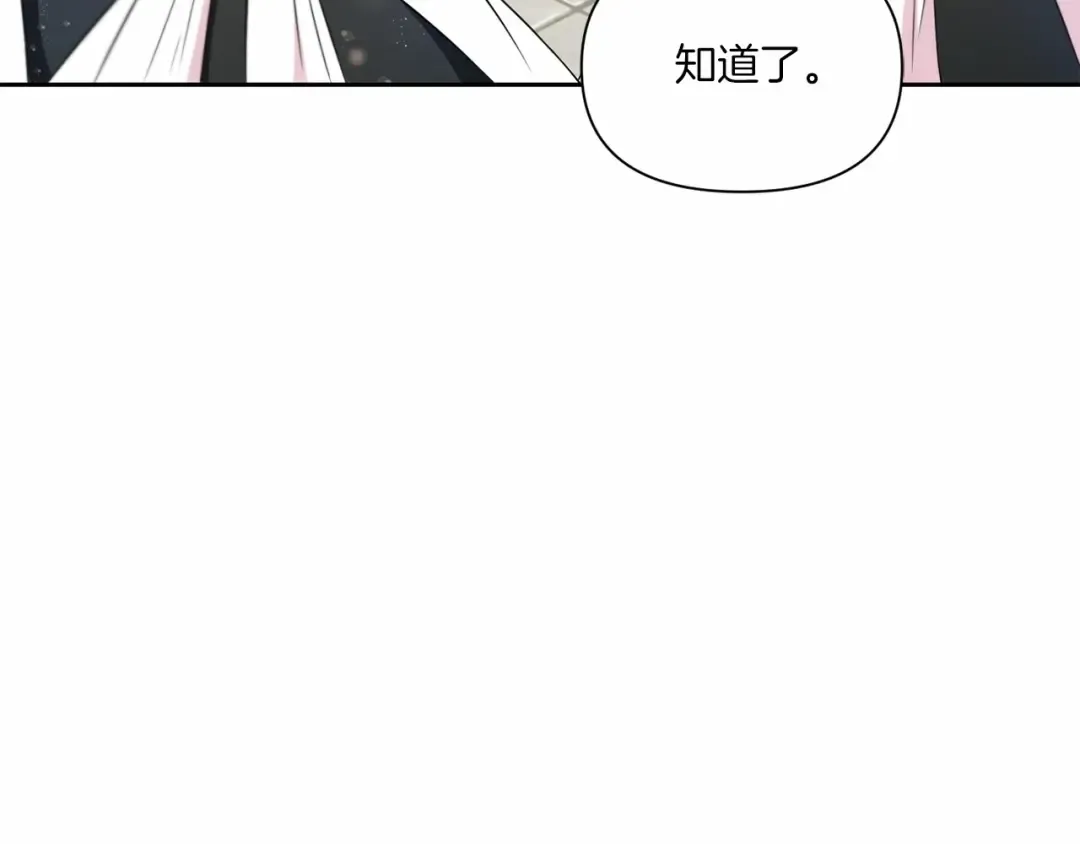 第17话 二皇子的强迫症 第43页