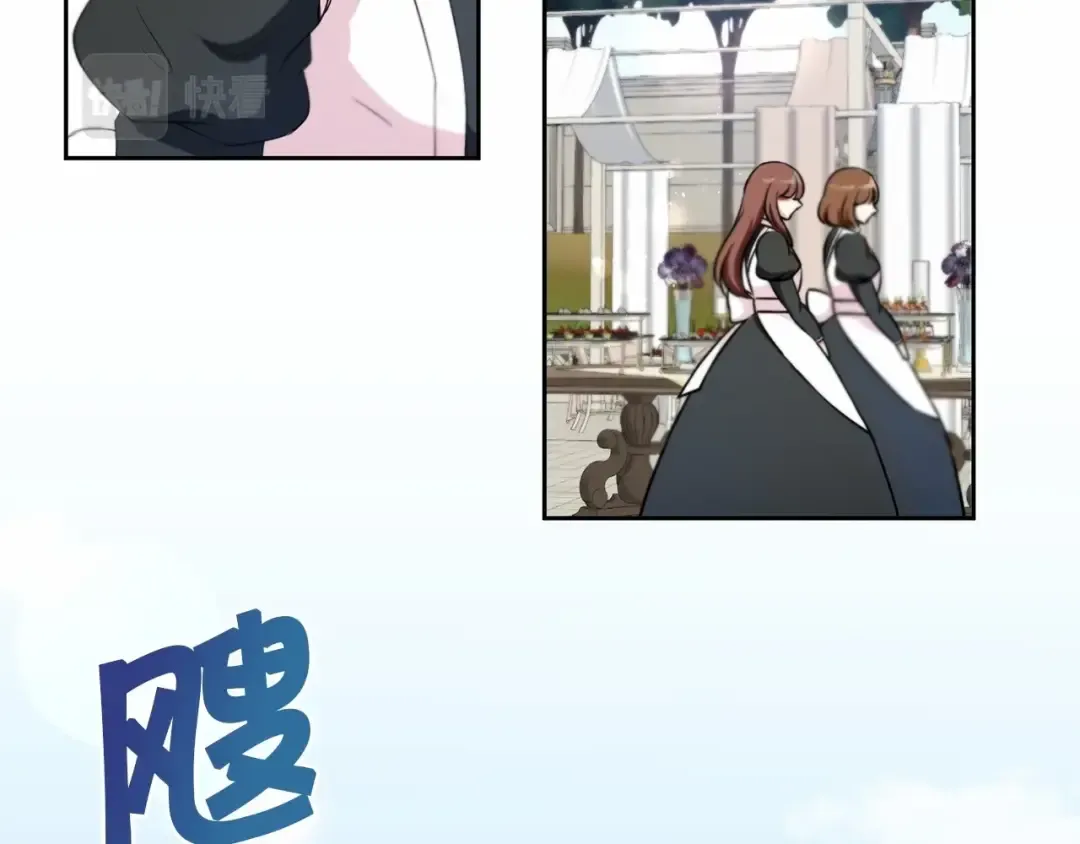 第17话 二皇子的强迫症 第45页