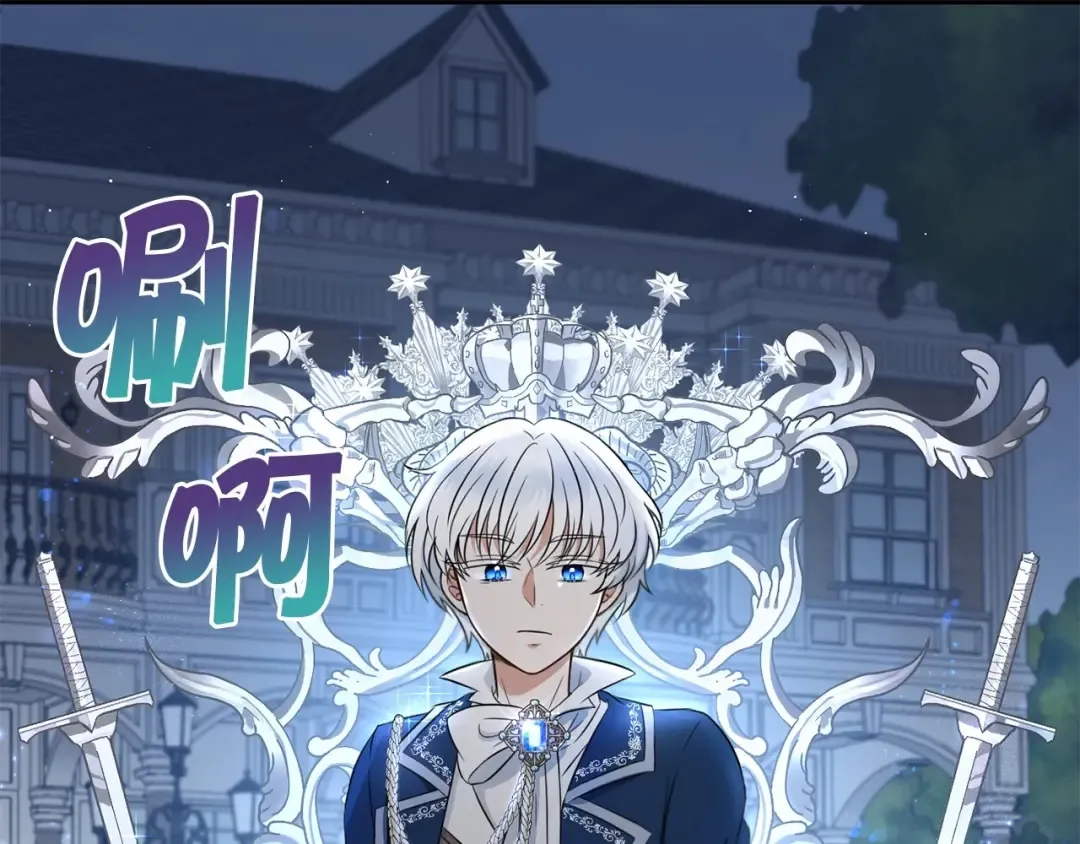 第17话 二皇子的强迫症 第52页