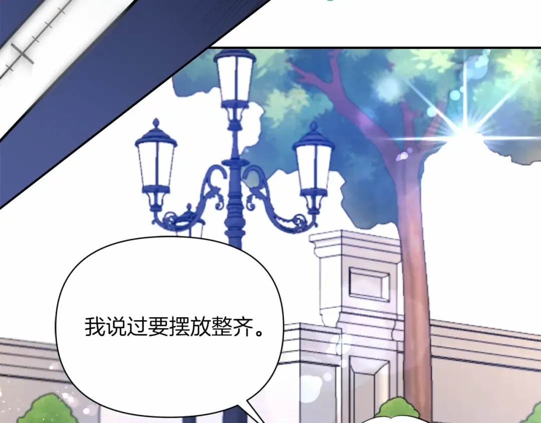 第17话 二皇子的强迫症 第58页